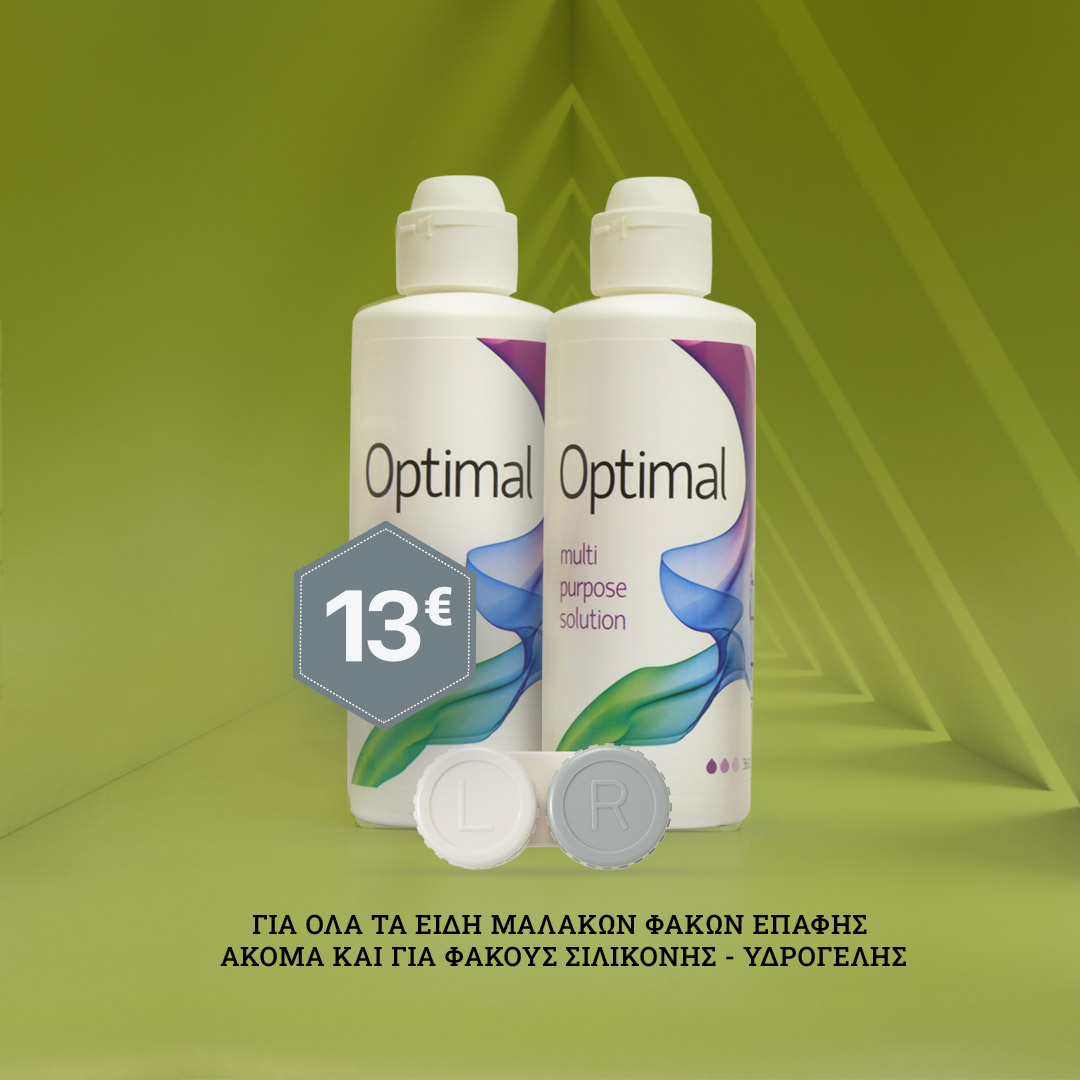 Optimal Multipurpose Solution