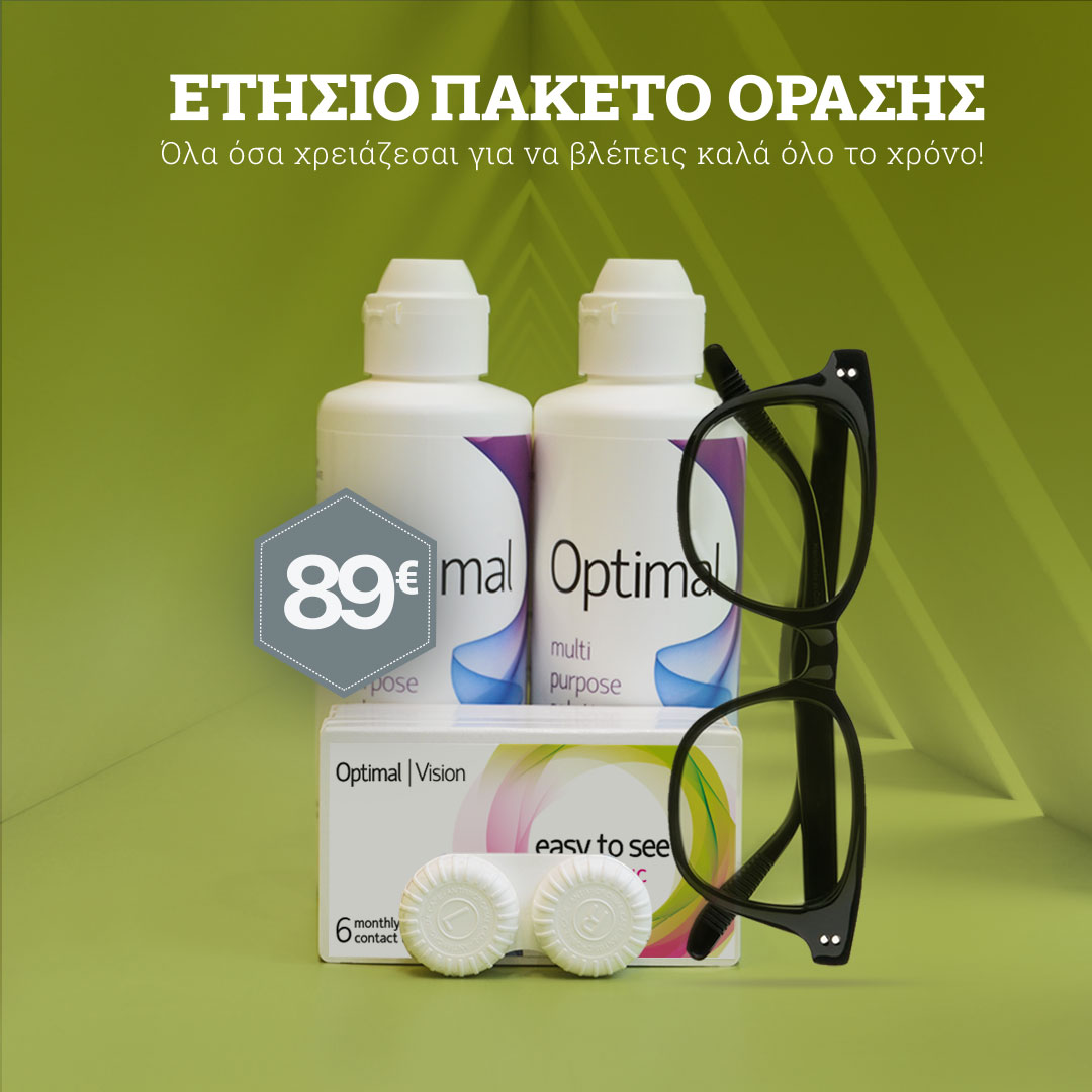 Ένα Χρόνο Ξέγνοιαστος